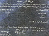 1928 - Amin Said Receipt