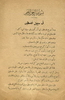 1938 - For Palestine