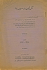 1927 - Charles Crane and Syria