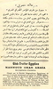 Memorabilia - 1918 - Globe-trotter Mahmoud Omar Abaza 02