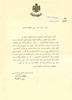 1963 - Letter from Jordanian Royal Court 1 edited