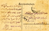 Memorabilia - 1919 - Post Card from Beirut 02