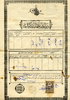 1914 - Mrs. Eltahers Ottoman Turkish Birth Certificate